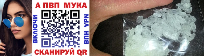 Alpha-PVP мука  Купить где  Орск 