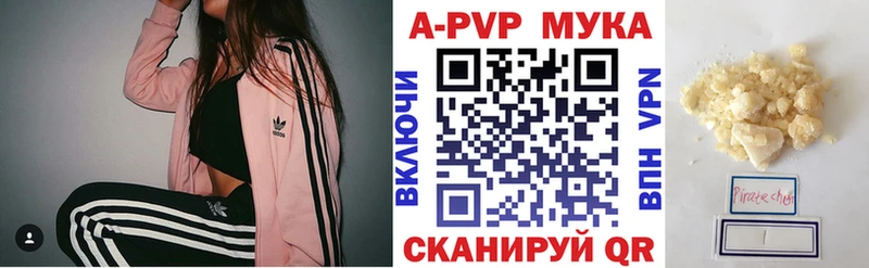 Alpha PVP мука Орск