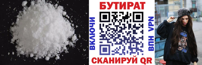 БУТИРАТ GHB  Купить  Орск 