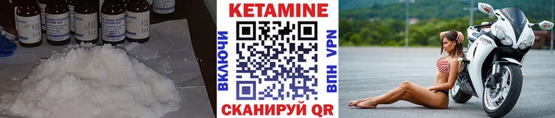Купить  Орск  Кетамин VHQ 
