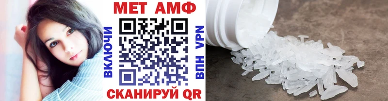 Первитин Methamphetamine  Купить  Орск 