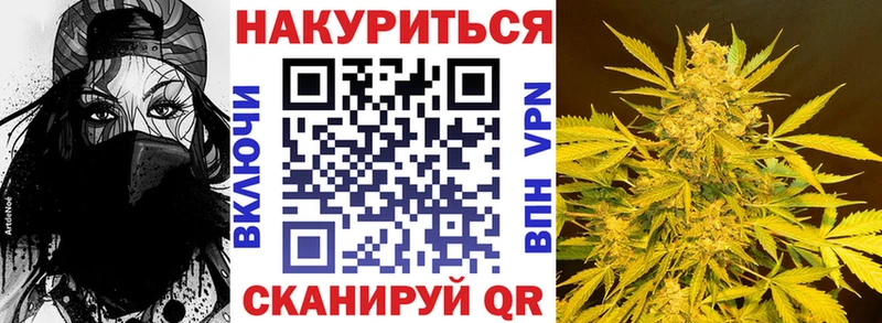 Купить закладки  Орск  МАРИХУАНА конопля 